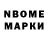 Марки 25I-NBOMe 1,8мг Angelika ATB