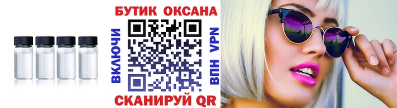 Купить закладки  Тюкалинск  БУТИРАТ GHB 