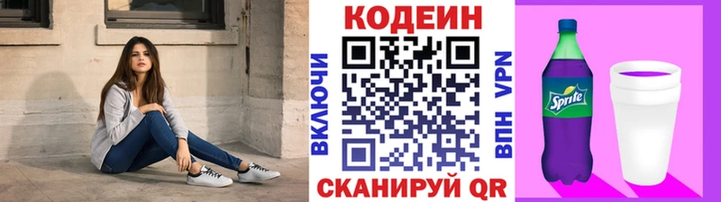 Купить закладки  Тюкалинск  Кодеиновый сироп Lean Purple Drank 