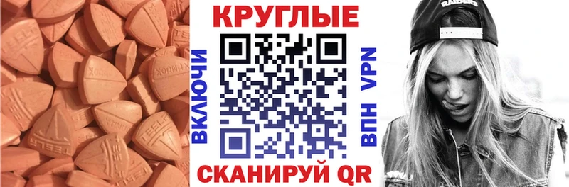 Экстази 280мг Тюкалинск