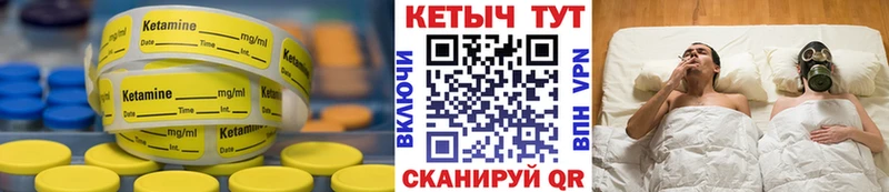 КЕТАМИН ketamine  Купить закладки  Тюкалинск 