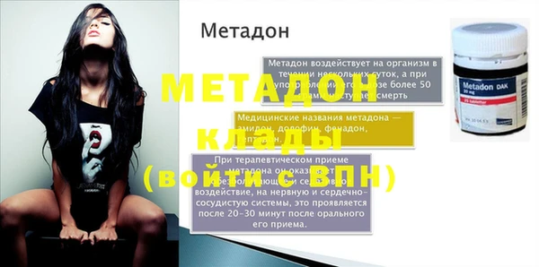 мяу мяу кристалл Балахна