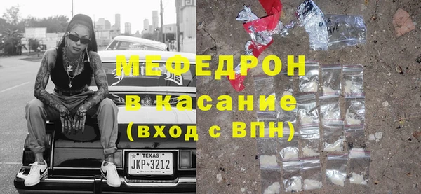 мяу мяу кристалл Балахна