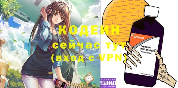 мяу мяу кристалл Балахна