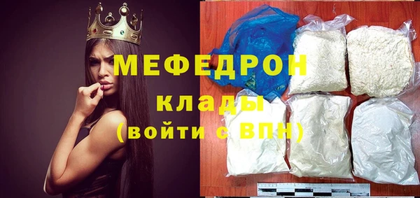 мяу мяу кристалл Балахна