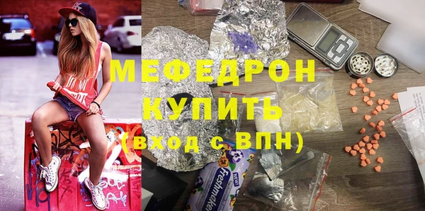 мяу мяу кристалл Балахна
