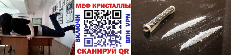 МЕФ мяу мяу  Тюкалинск 