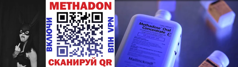 Купить  Тюкалинск  Метадон белоснежный 